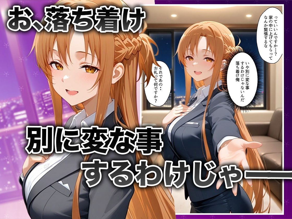 酔いつぶれた女を助けたらお礼に朝までセックスさせてくれた wwww ア〇ナ編 サンプル4ページ目