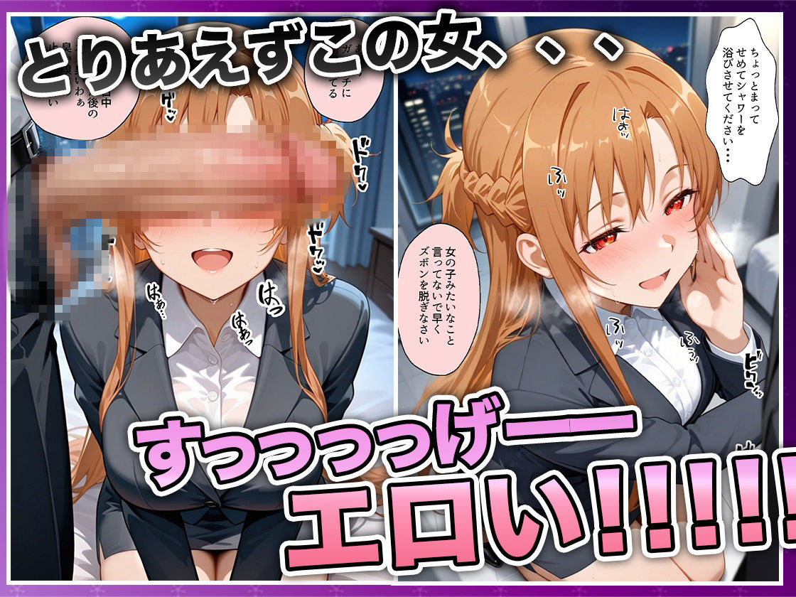酔いつぶれた女を助けたらお礼に朝までセックスさせてくれた wwww ア〇ナ編 サンプル6ページ目