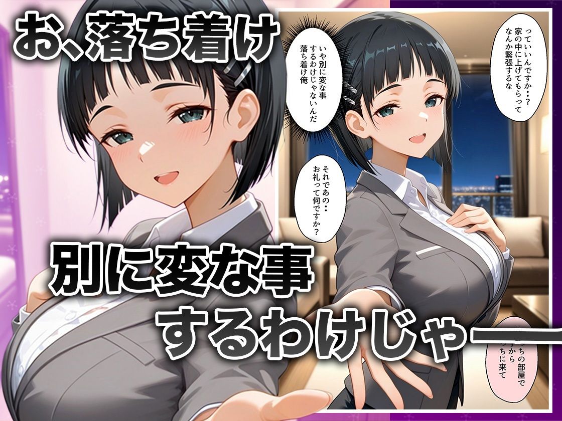 酔いつぶれた女を助けたらお礼に朝までセックスさせてくれた wwww 直〇編 サンプル4ページ目