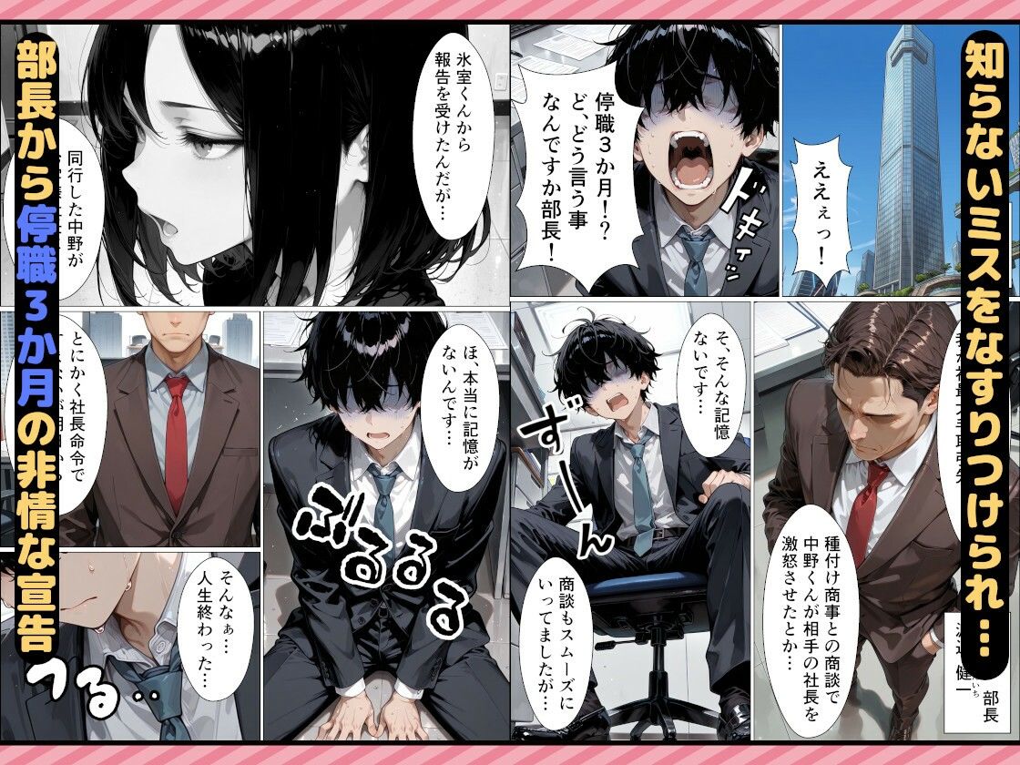 パワハラ女上司の弱みを握って復讐セックスしたらド変態になって完堕ちした話 サンプル2ページ目