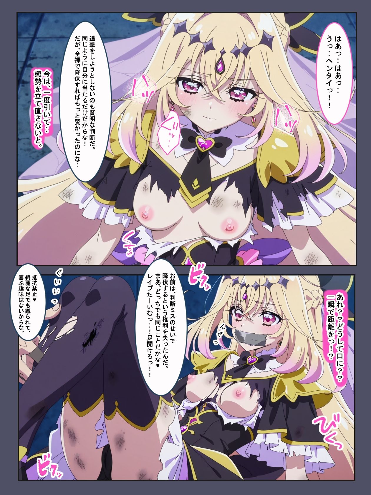 名探偵は催●に堕ちる。 サンプル7ページ目