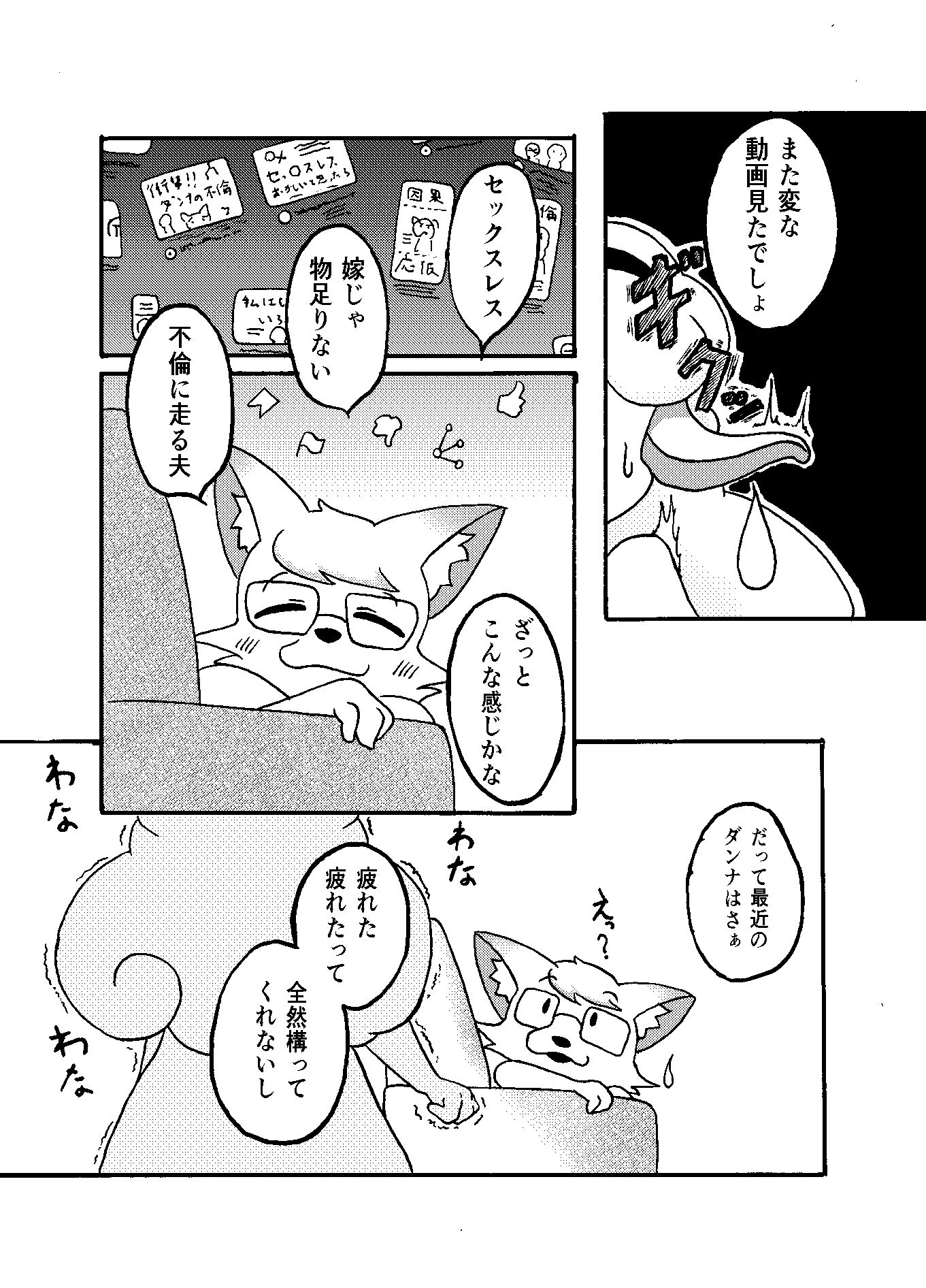 フーフ性活いついつ年 サンプル6ページ目