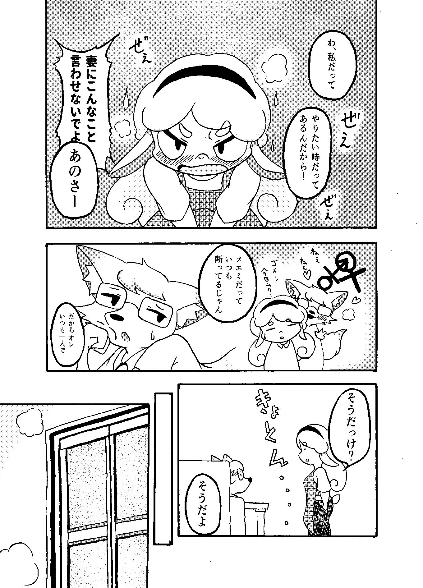 フーフ性活いついつ年 サンプル7ページ目