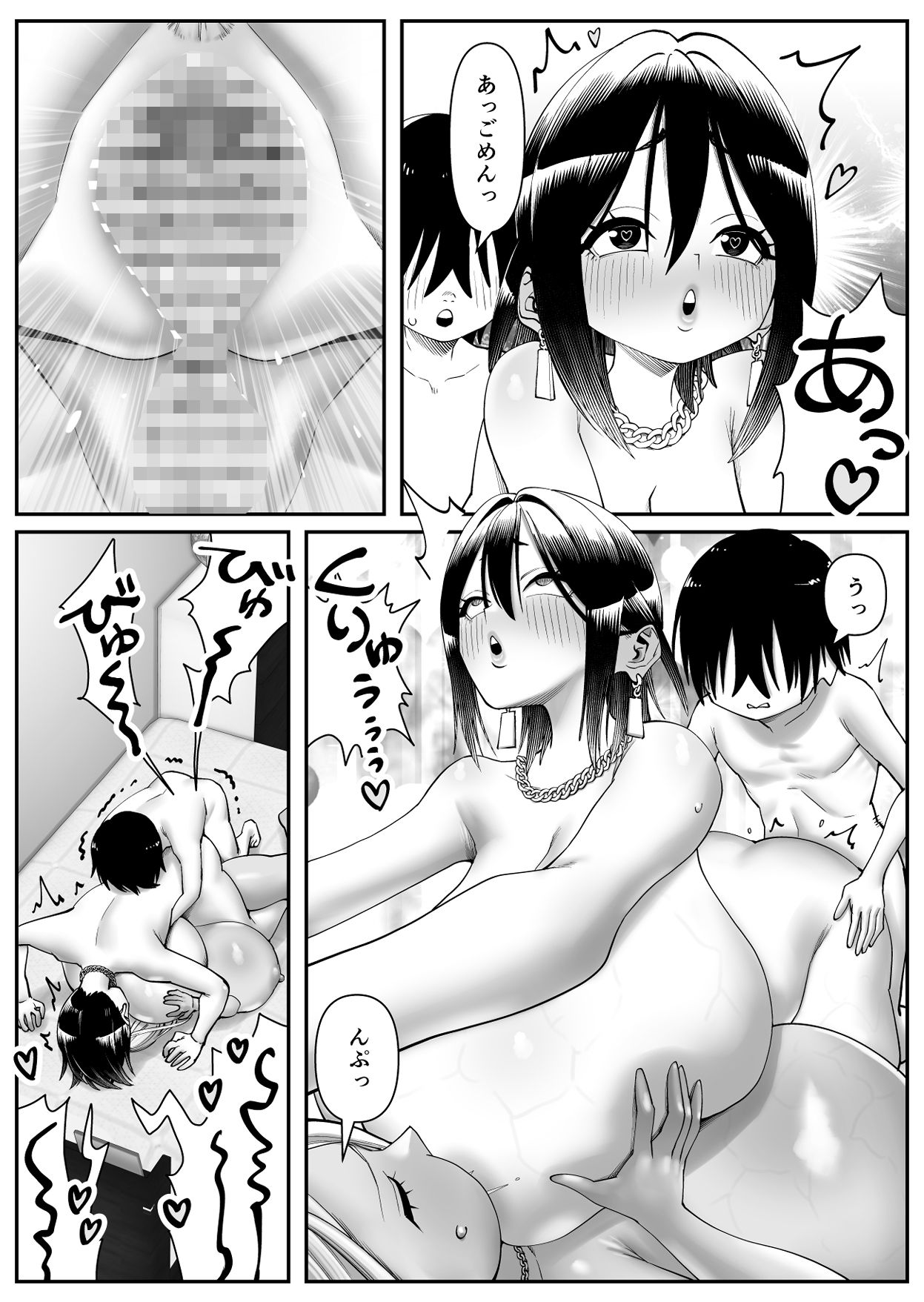 超乳さん保護施設の学校1，2，3 サンプル6ページ目
