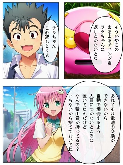 漫画  猿山無双  古手川編  本編122p＋あとがき1p サンプル2ページ目