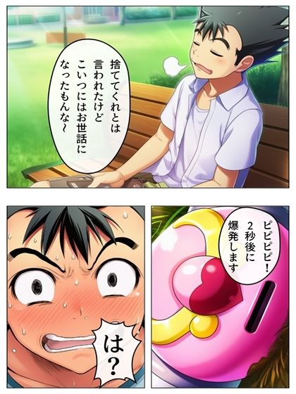 漫画  猿山無双  古手川編  本編122p＋あとがき1p サンプル3ページ目