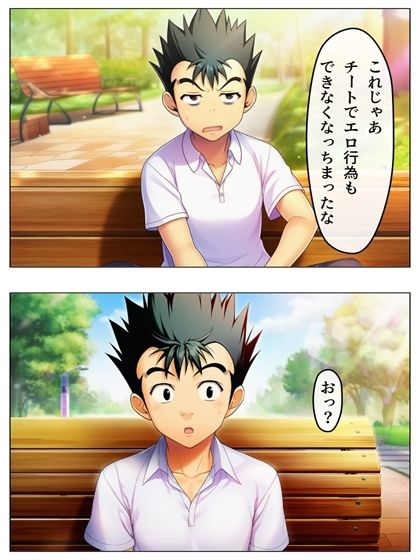 漫画  猿山無双  古手川編  本編122p＋あとがき1p サンプル5ページ目