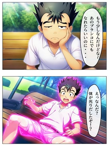 漫画  猿山無双  古手川編  本編122p＋あとがき1p サンプル7ページ目