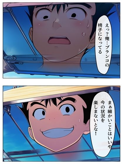漫画  猿山無双  古手川編  本編122p＋あとがき1p サンプル10ページ目