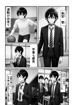 友兄。友達の兄貴が可愛くて、つい サンプル2ページ目