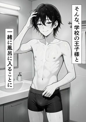 友兄。友達の兄貴が可愛くて、つい サンプル3ページ目