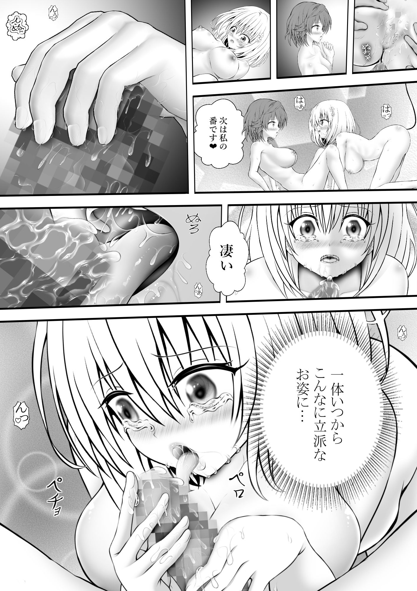 あらぶる〜リコと第三王女のトロけるアソコ〜 サンプル2ページ目