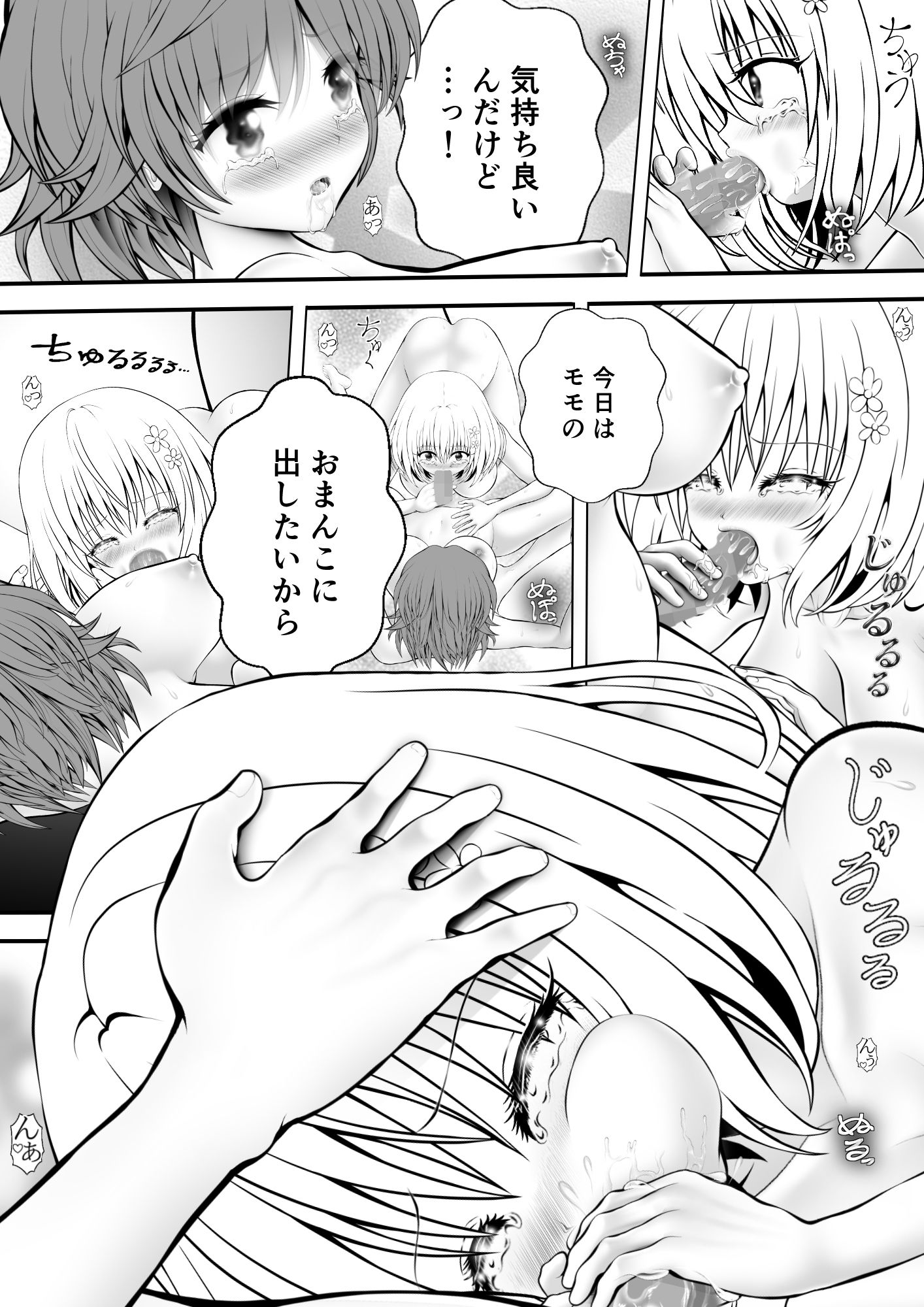 あらぶる〜リコと第三王女のトロけるアソコ〜 サンプル3ページ目