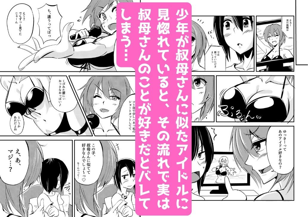 オトナにしてあげるっ！！ サンプル2ページ目