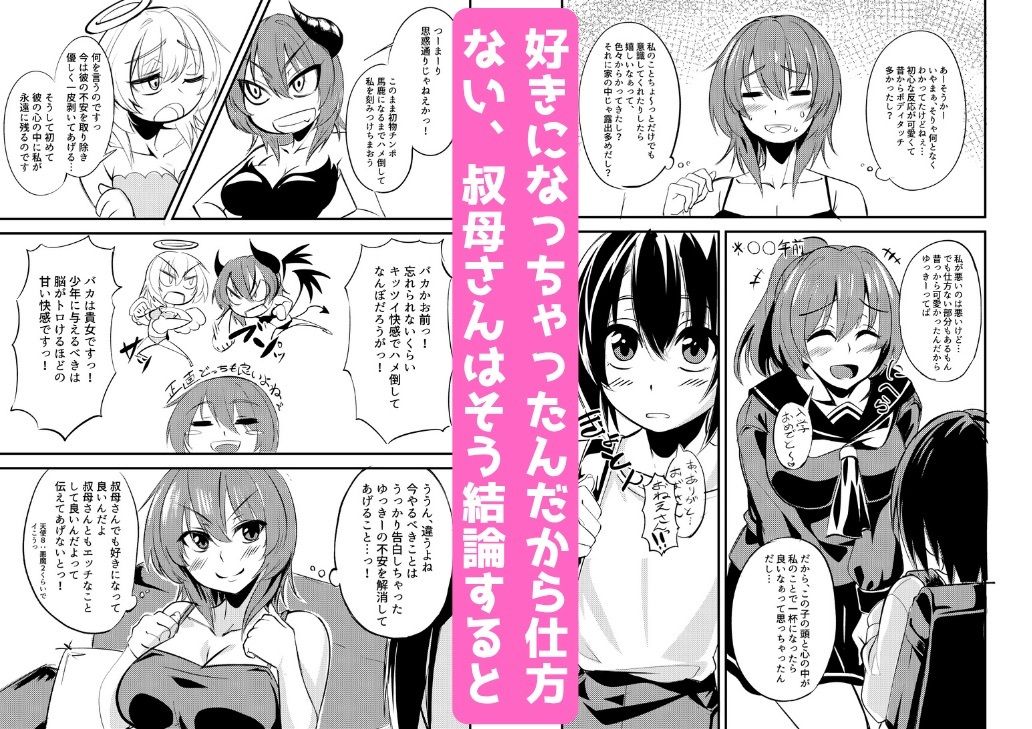 オトナにしてあげるっ！！ サンプル3ページ目