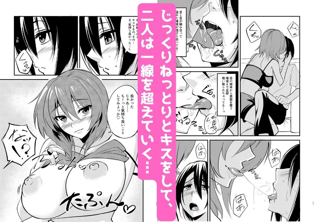 オトナにしてあげるっ！！ サンプル4ページ目