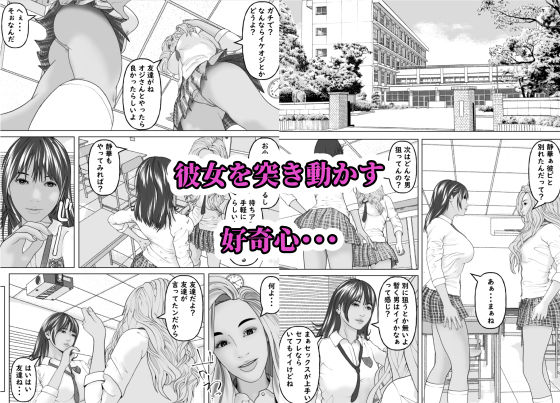 きしょいおじさんに隅々まで食べられちゃいました（沼る美少女編） サンプル6ページ目