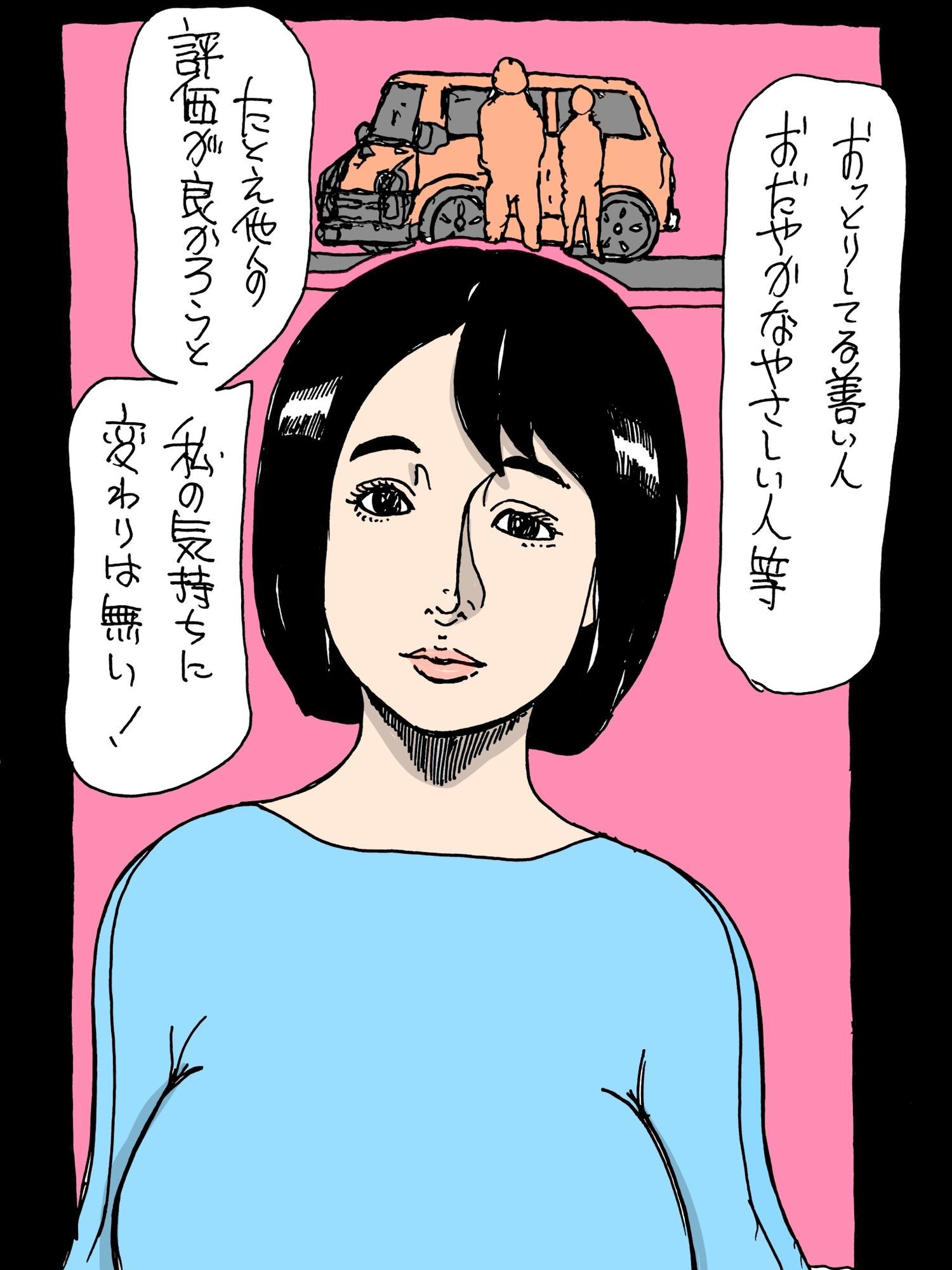 逆恨みの標的にされてしまった奥さん サンプル5ページ目