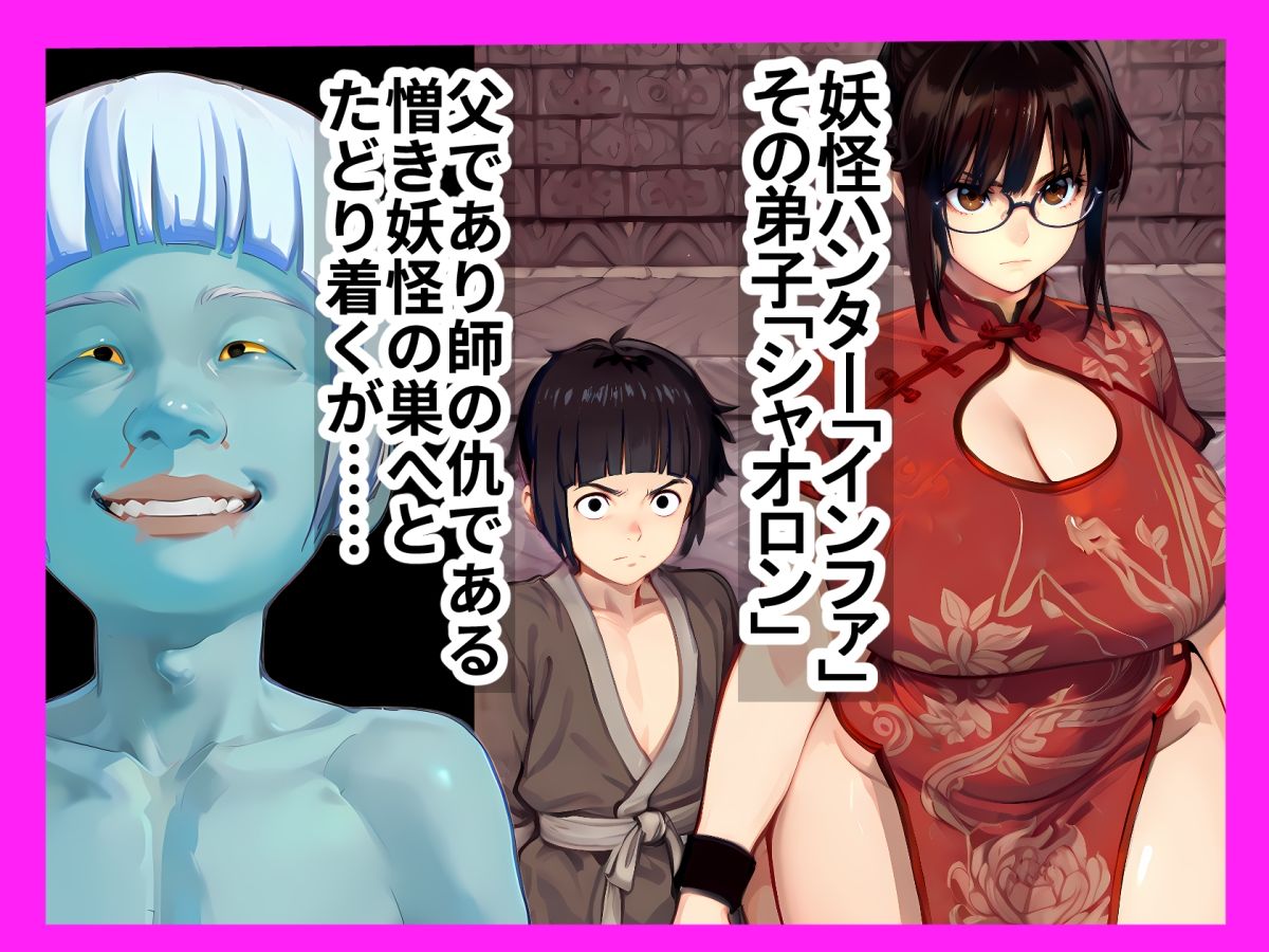 毒を喰らわば師匠まで サンプル1ページ目