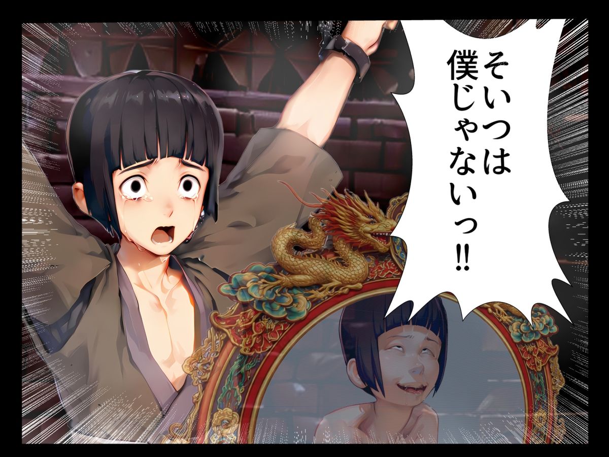 毒を喰らわば師匠まで サンプル5ページ目
