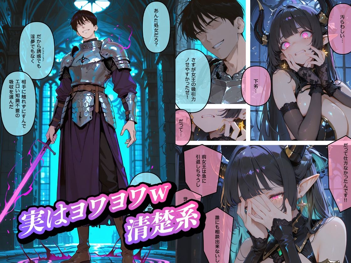 異世界爆乳敵女幹部をハメ倒す話1 サンプル2ページ目