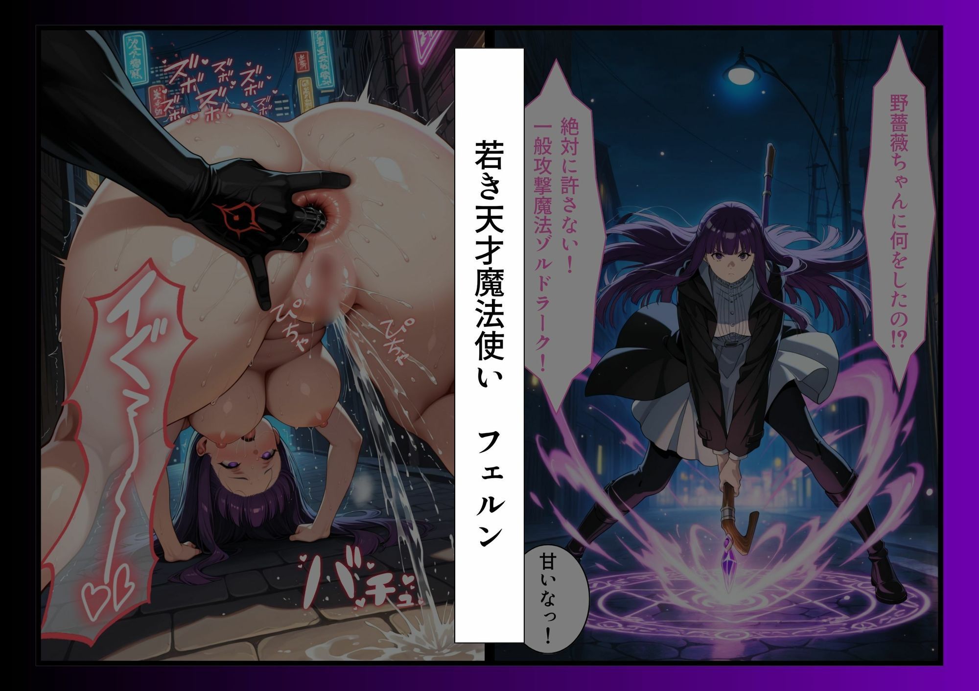 最強ヒロインたちのケツ穴確定物語 サンプル4ページ目