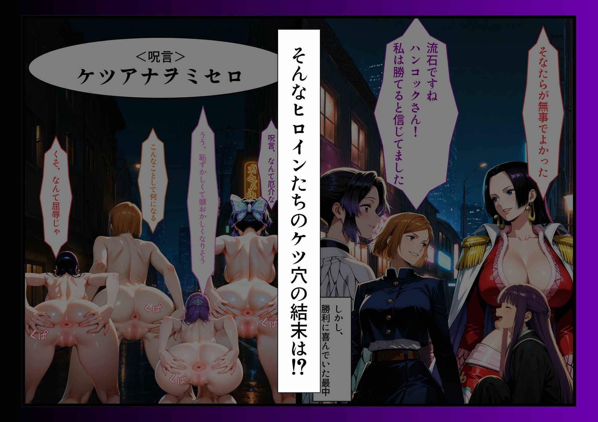 最強ヒロインたちのケツ穴確定物語 サンプル7ページ目