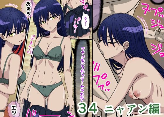 アニメキャラとセックルできるアプリ総集編10【32・33・34・35】 サンプル3ページ目