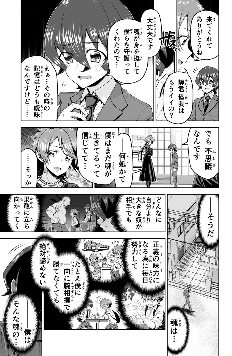 魔法少女にゃなりたくない！！第003話【一気読み超高画質版】 サンプル3ページ目