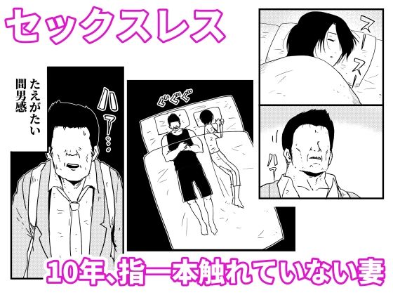 【代理出産】義母と義息子（4）ーー代理妊活中の義母に、義父が種付セックス サンプル1ページ目