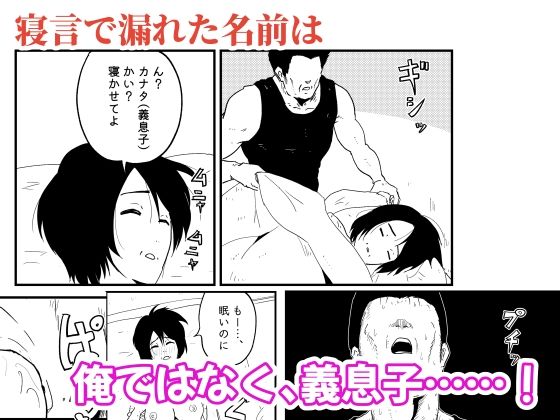 【代理出産】義母と義息子（4）ーー代理妊活中の義母に、義父が種付セックス サンプル4ページ目
