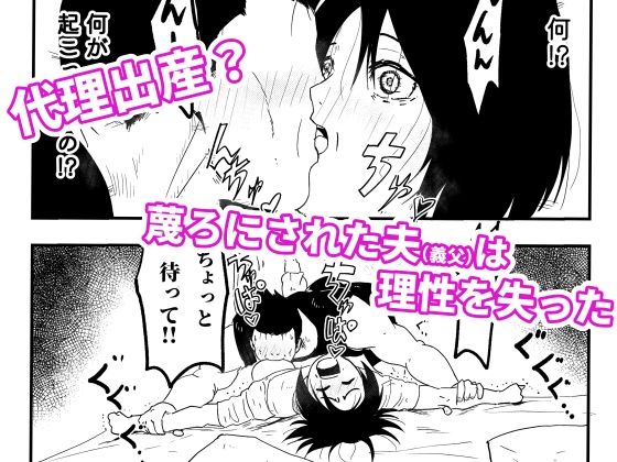 【代理出産】義母と義息子（4）ーー代理妊活中の義母に、義父が種付セックス サンプル5ページ目