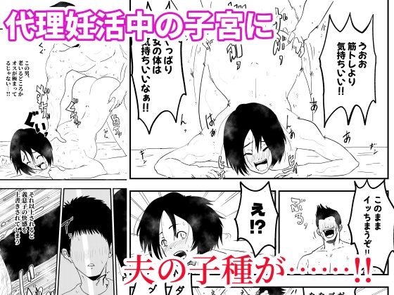 【代理出産】義母と義息子（4）ーー代理妊活中の義母に、義父が種付セックス サンプル7ページ目