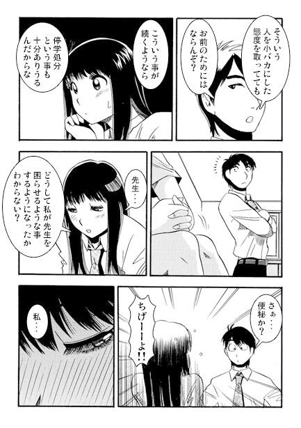 告白 サンプル1ページ目