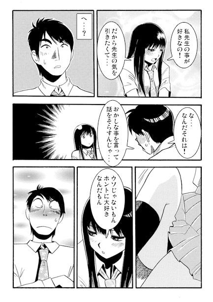 告白 サンプル2ページ目