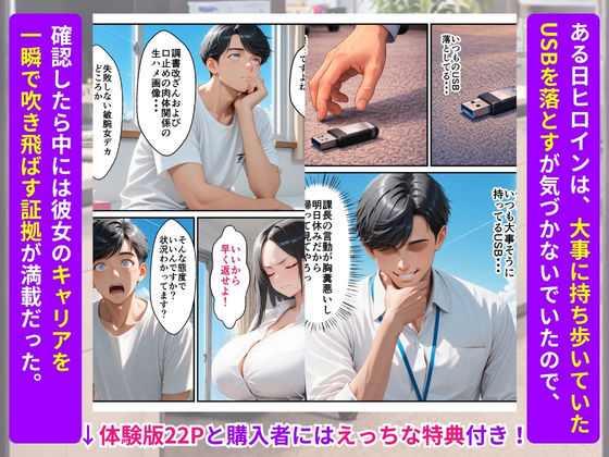 つよつよ女刑事課長を新米部下が黒USBでわからせ！3ヶ月で永久肉便器に完堕ち サンプル3ページ目