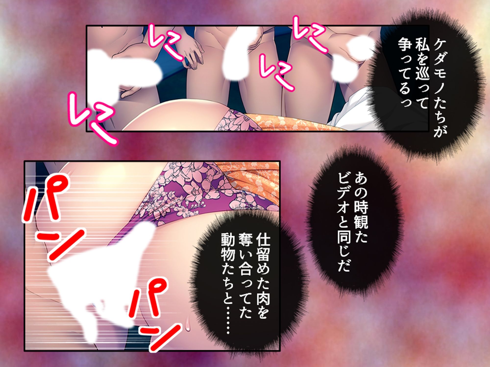 欲求不満な人妻がマッチングアプリ使ったらヤリまくり 下巻 サンプル5ページ目