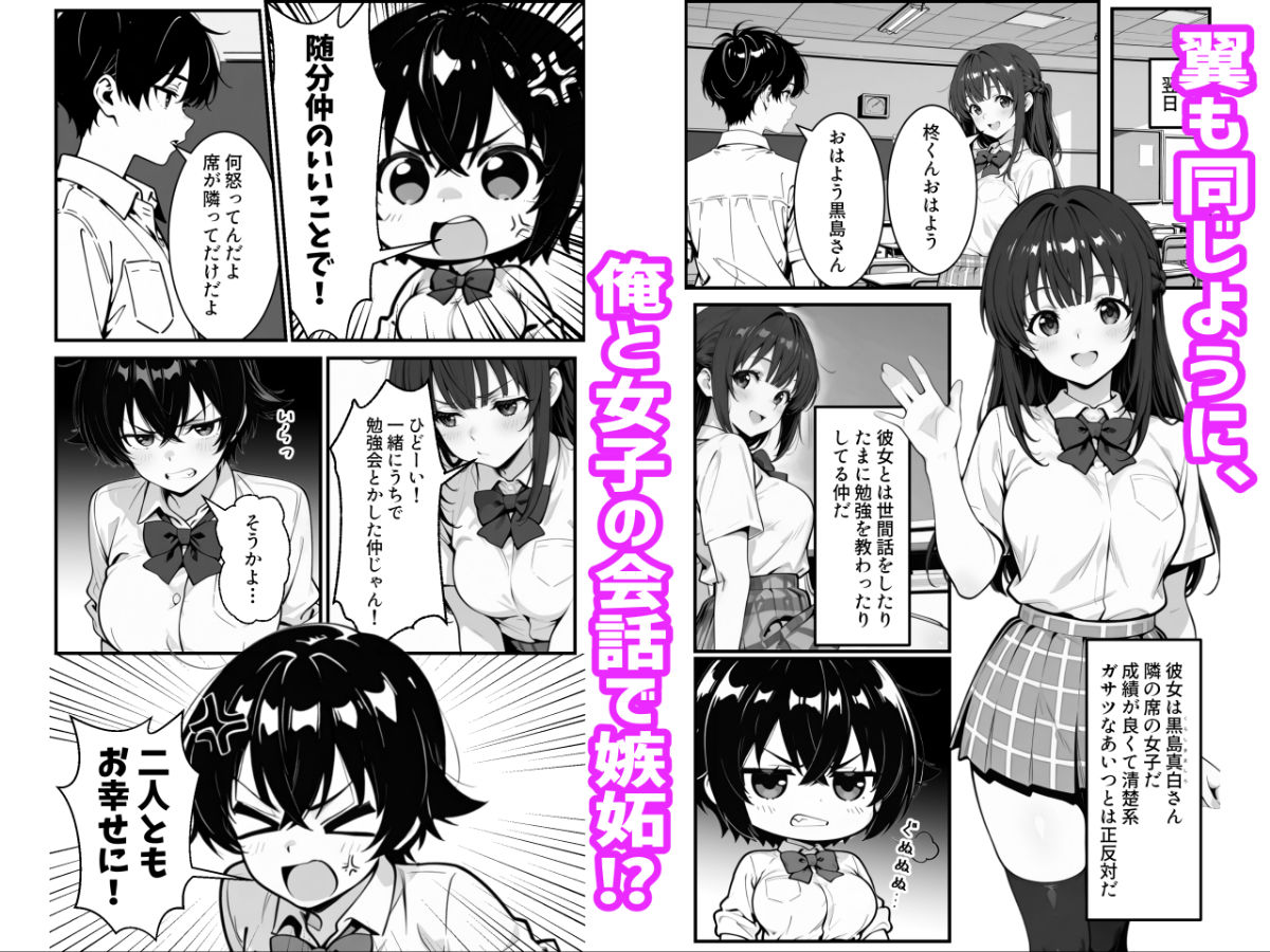 俺のボーイッシュ幼馴染が爆乳でエロすぎてヤバい話 サンプル3ページ目