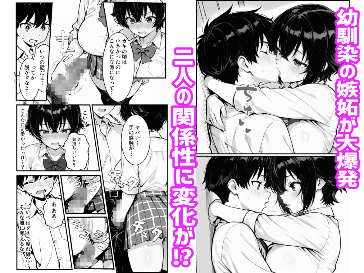 俺のボーイッシュ幼馴染が爆乳でエロすぎてヤバい話 サンプル4ページ目