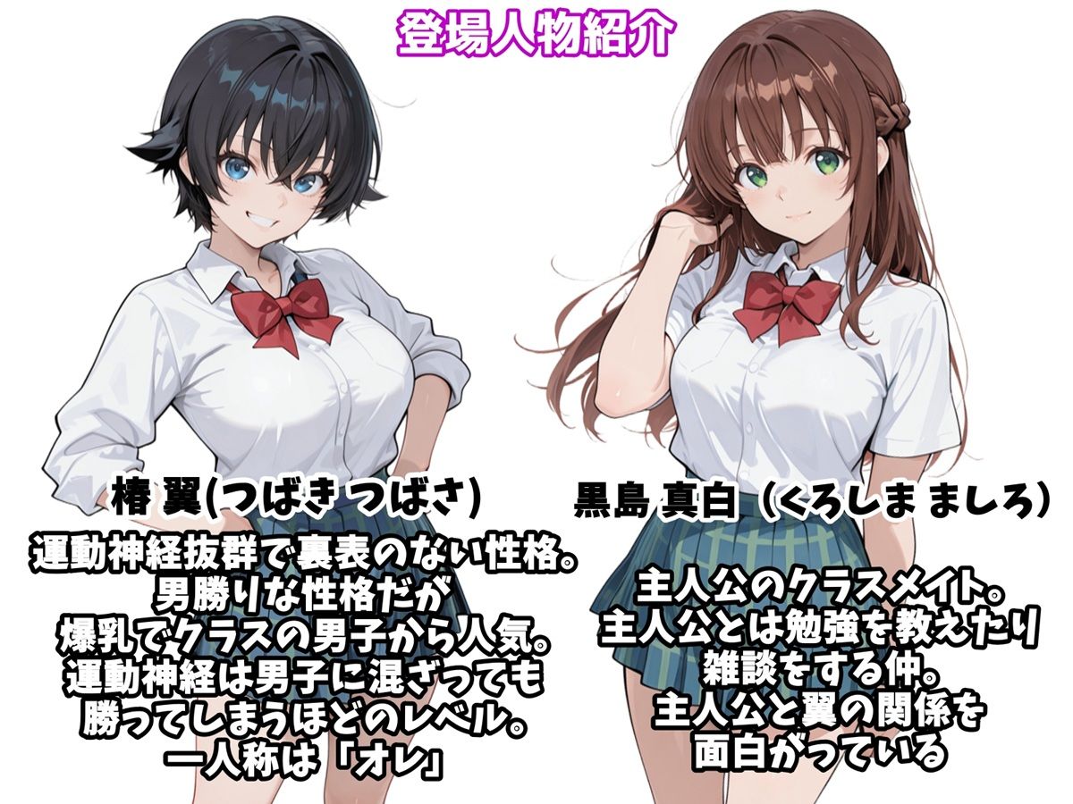 俺のボーイッシュ幼馴染が爆乳でエロすぎてヤバい話 サンプル6ページ目