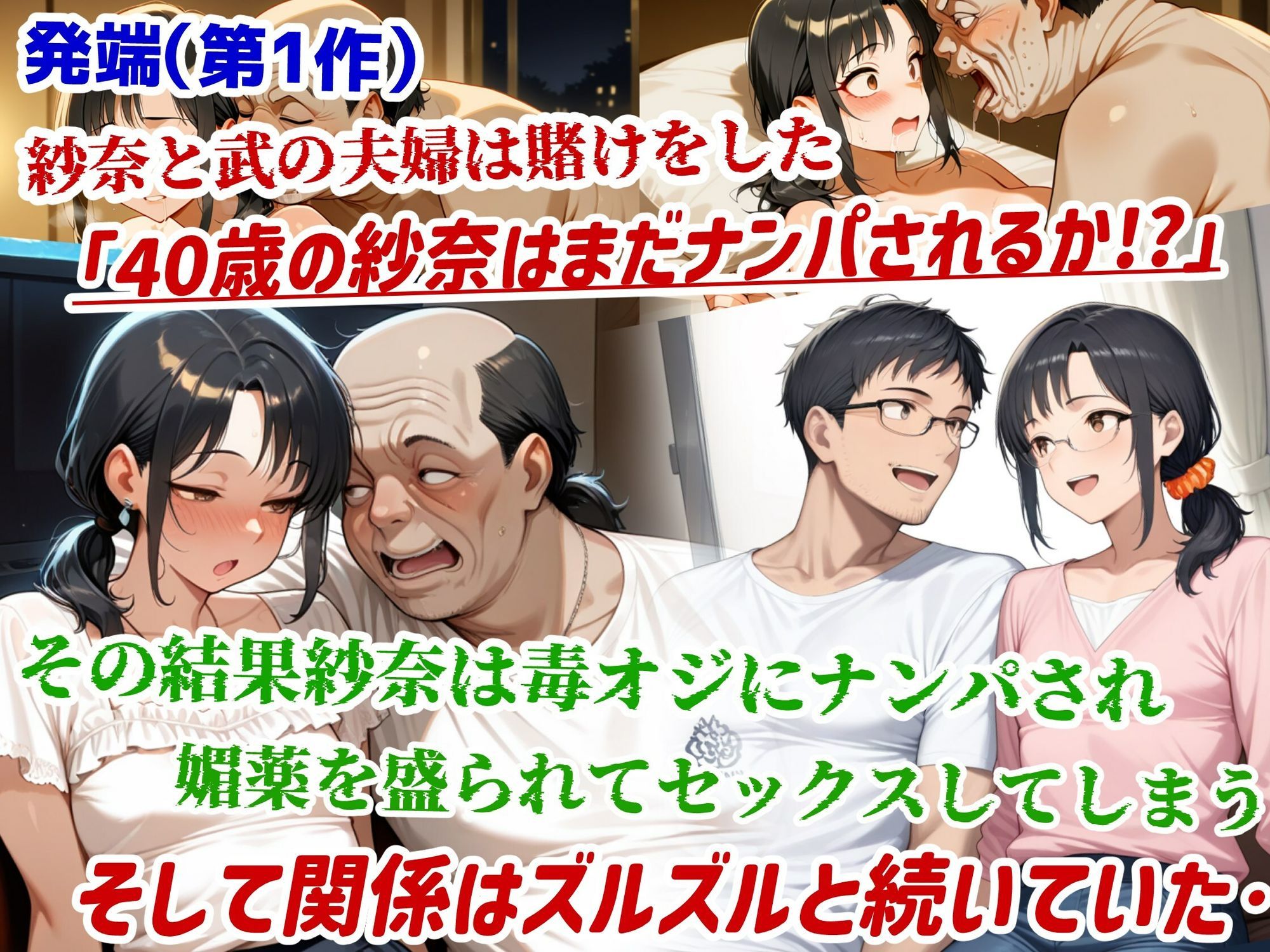 妻が毒オジに媚薬を盛られた件総集編No.2  4〜6 サンプル2ページ目