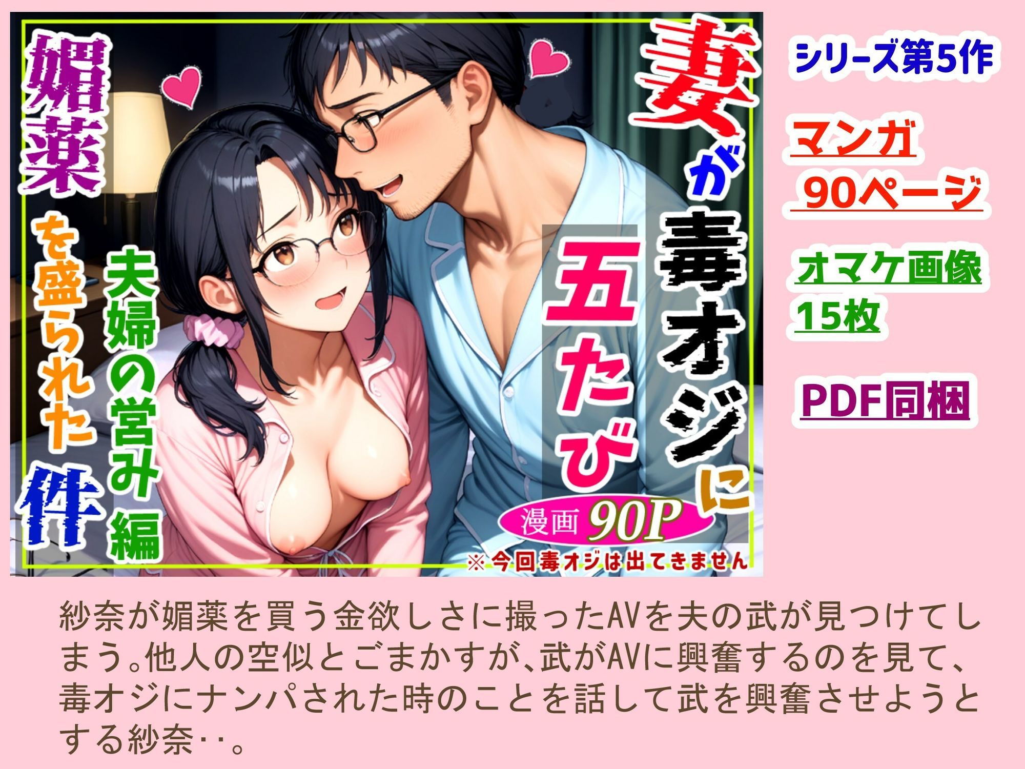 妻が毒オジに媚薬を盛られた件総集編No.2  4〜6 サンプル7ページ目