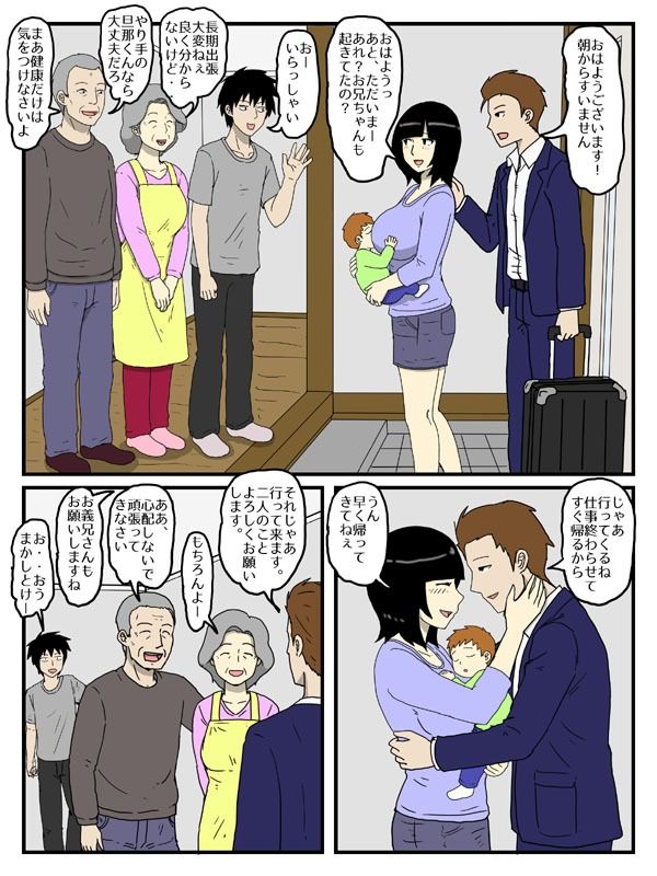 人妻で経産婦で授乳中の妹が可愛い顔して性欲が強すぎる件 サンプル1ページ目