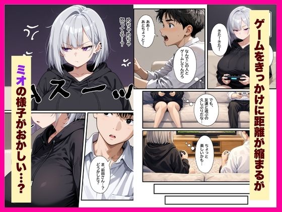 セックス依存症の不登校ダウナーギャルとあまあまイチャラブえっちする話 サンプル2ページ目