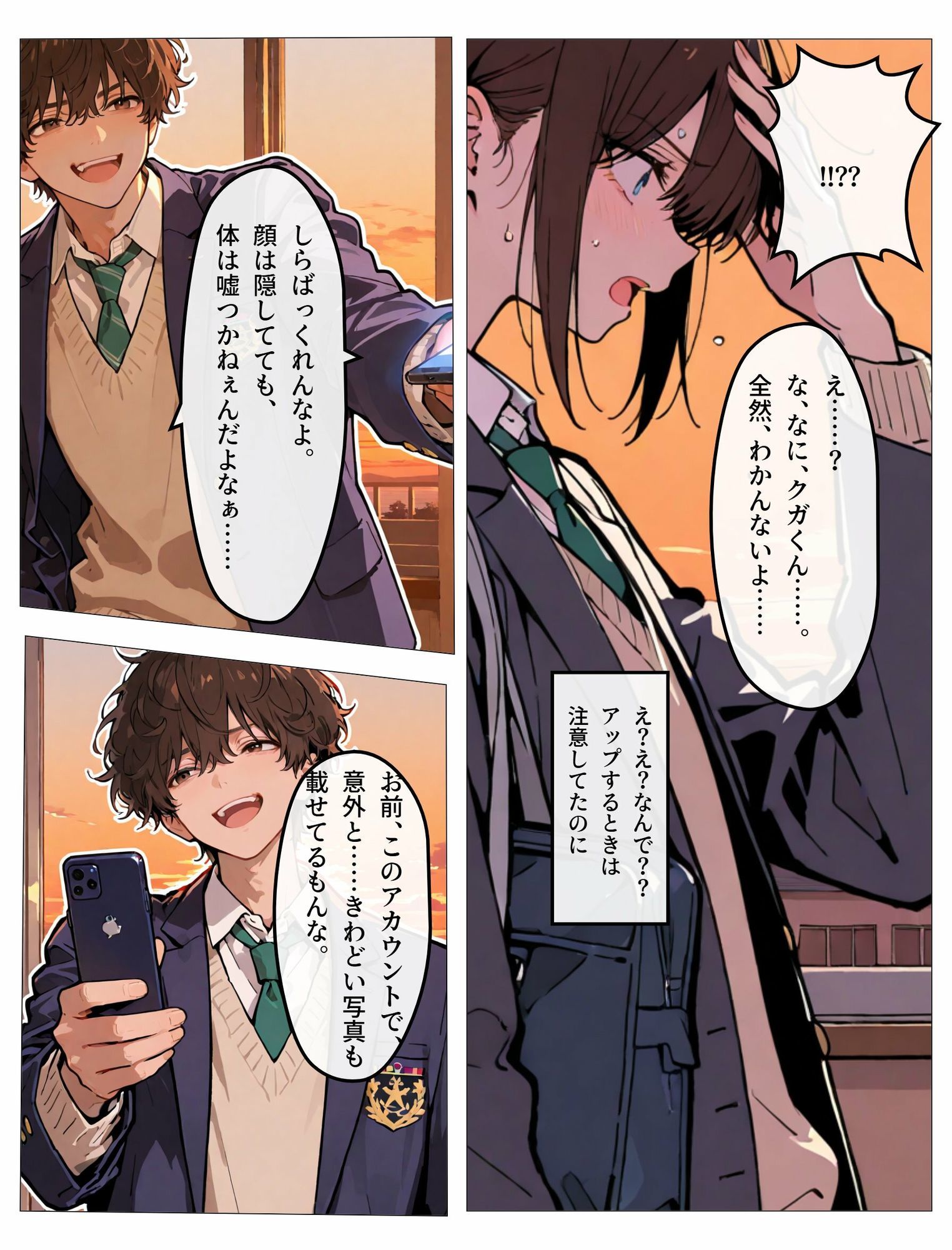 親友への恋心を隠す女装男子の裏垢がバレた日 サンプル2ページ目