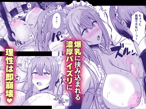 貧乳ユートピアの隠れ巨乳2 〜禁制爆乳バレから始まる王子専属Wメイド種付け教育〜 サンプル4ページ目