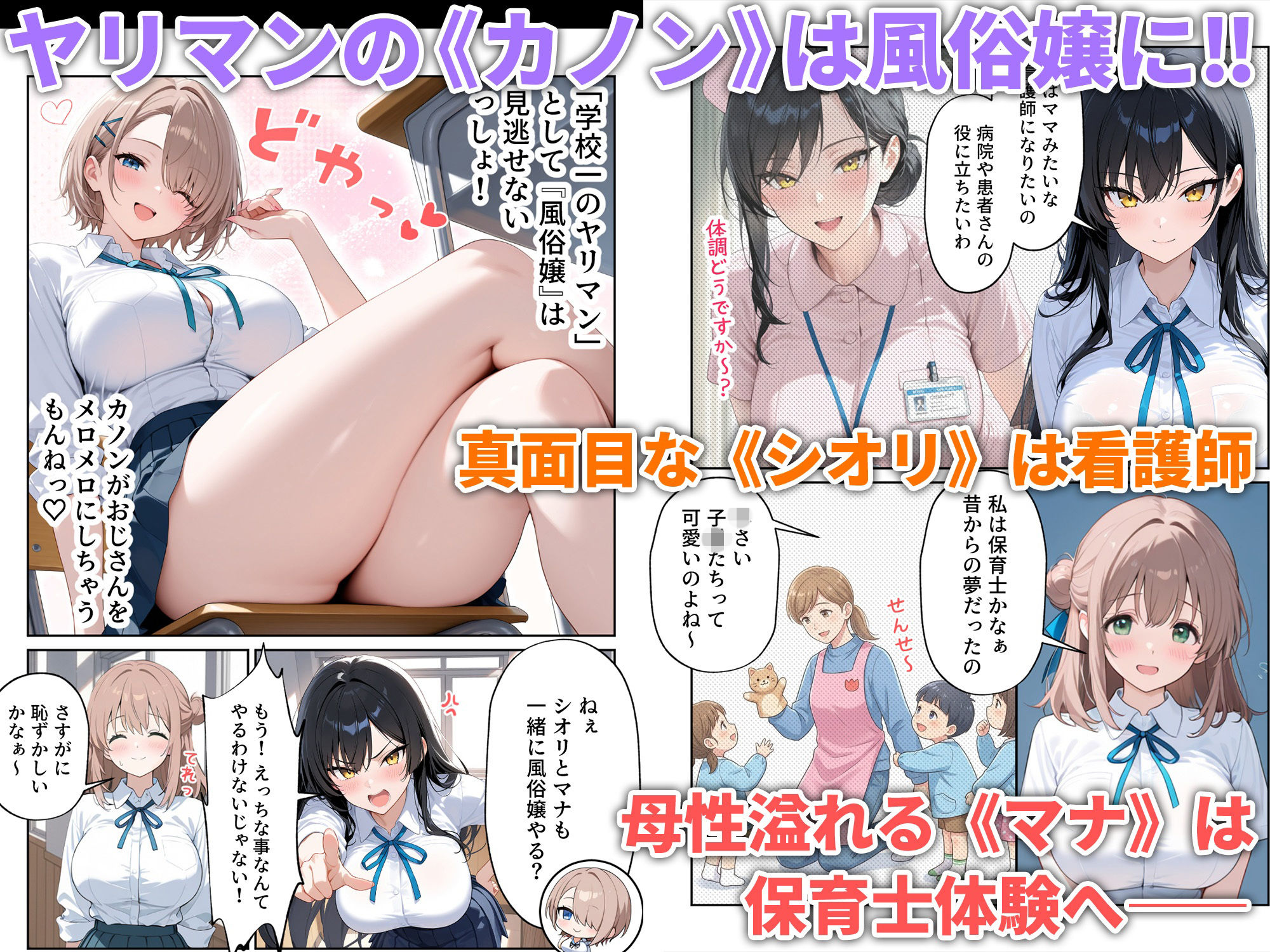 職場体験えっち 女子●生3人エッチな職場体験 サンプル2ページ目