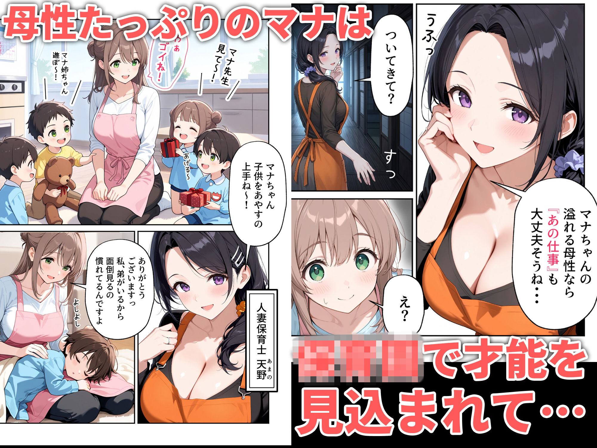 職場体験えっち 女子●生3人エッチな職場体験 サンプル7ページ目