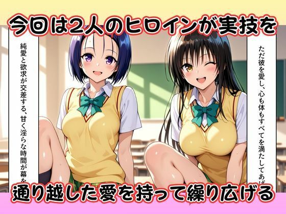 性技偏差値学園〜ここでは、セックスが成績になる〜 サンプル2ページ目
