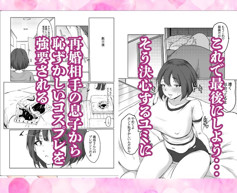 親父の再婚相手は俺の性奴●〜若いチ〇ポに堕ちる熟女〜 サンプル5ページ目
